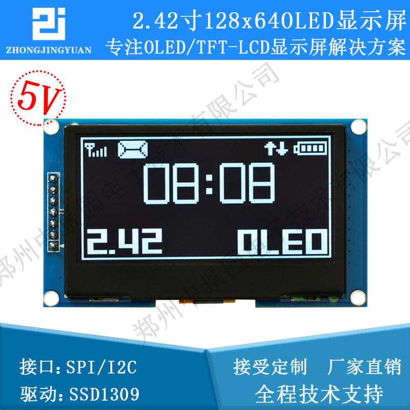 2 42 inch oLED display screen 2 4 LCD screen 12864 display serial port screen ssd1309 5V version OLED screen