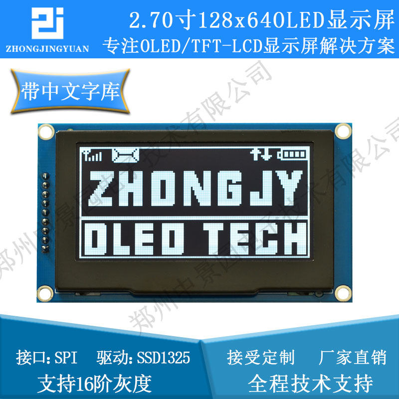 2.7 inch OLED display module SPI serial port 12864 LCD screen ssd1325 with word library 12864oled
