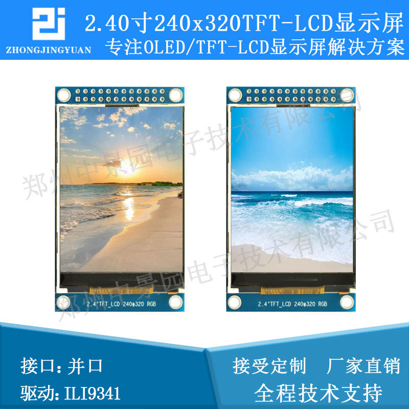 2 4 inch tft LCD LCD screen 240*320 2 4 LCD color LCD screen ili9341 driver side-by-side port