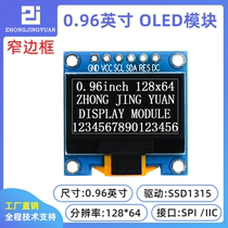 0 96-inch OLED display 12864 LCD screen serial screen ssd1315 compatible sd1306 new model