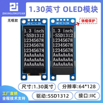 1 3-inch 12864 display 12864 OLED LCD screen 12864 LCD SSD1312 driver IIC interface