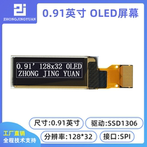 0 91 12832oled 0 91-inch oled display LCD screen ssd1306 driver spi interface plug-in