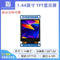 1 44-inch LCD screen 1 44-inch TFT LCDSPI serial port module TFT color screen st7735 driver 128128