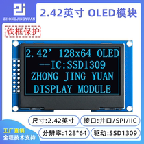 2 42-inch 12864 OLED display 12864 LCD screen 2 4-inch oledsd1309 oled LCD