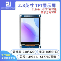 2 8-inch tft lcd screen 240*320 2 8 lcd color screen ili9341 driver parallel port ST7789