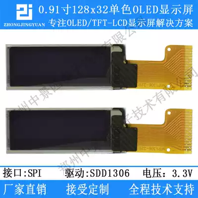 0 91 inch OLED display 12832 LCD Screen Display Serial screen spi ssd1306 12832oled