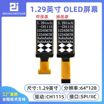 1 29-inch OLED display 12864 LCD screen ch1115 compatible ssd1306 12864oled serial port screen
