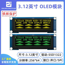 3 12-inch OLED display 3 2-inch OLED display 25664 OLED screen ssd1322 screen serial port screen
