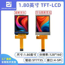 HD 1 8-inch LCD screen 1 8-inch TFT LCD SPI serial port TFT color screen st7735 driver