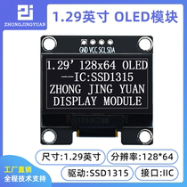 1 3-inch OLED 1 29-inch 12864 OLED display 12864 LCD ssd1315 driver ssd1306