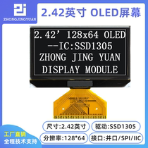 Huang Baokai Zhongjingyuan 2 42-inch 12864 OLED display LCD screen SSD1305 driver 2864 LCD
