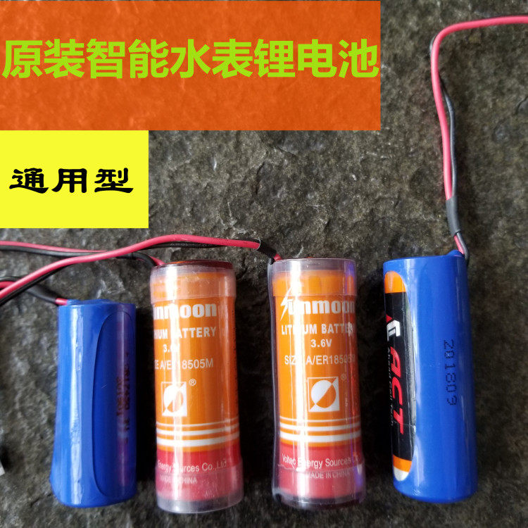 IC card intelligent water meter battery 3 6vER18505M Lithium battery 3 0v CR17450 Far spread water meter battery-Taobao