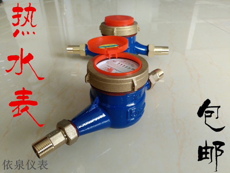 Digital 4 points 6 points Domestic hot water table DN15 20mm Hot water rental room Special hot water table High sensitivity-Taobao