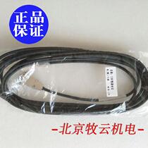Heidenhain 1387 encoder line 7-meter line with Siwei Xinshida Monek (no)
