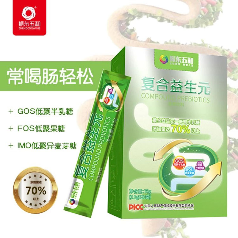ZhenDong Five and Compound Yisheng Yuan Adult Children Pregnant Women Pregnant pregnant with Gastrointestinal Intestinal Probiotic Powder 20 Bag Box