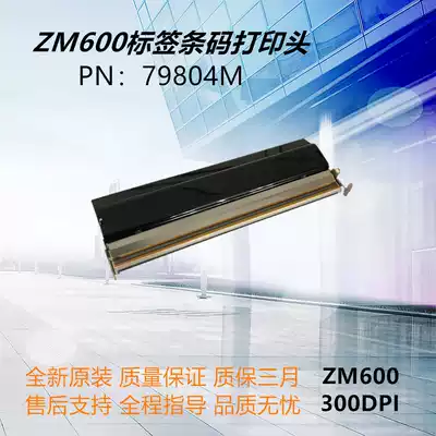 Zebra ZM600 Z6M 300dpi barcode printer ZM600 300 dots 79804M new original