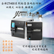 Zebra Zebra ZT410 ZT411 industrial self-adhesive label barcode hang card washing label Touch screen printer
