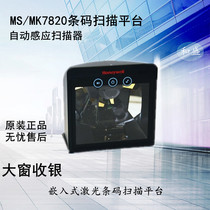 Honeywell Honeywell Code Jet MS MK7820 barcode scanning platform scanning gun scanner supermarket