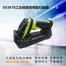 New zebra DS3678DP HD SR a two-dimensional barcode warehouse scanner wireless scanning gun