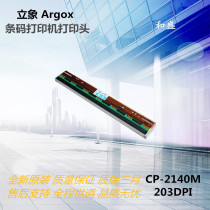 ARGOX Vertical elephant cp-2140m Print head Self-adhesive label barcode machine accessories OS-214 CP-2140