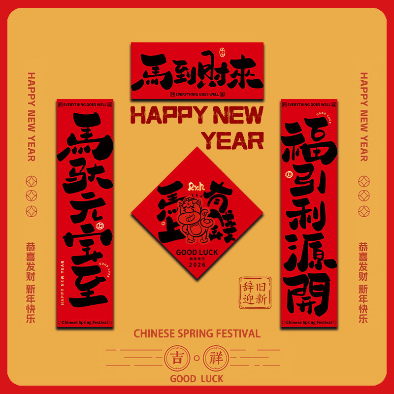 2026年新年宿舍如何装饰才更有年味?