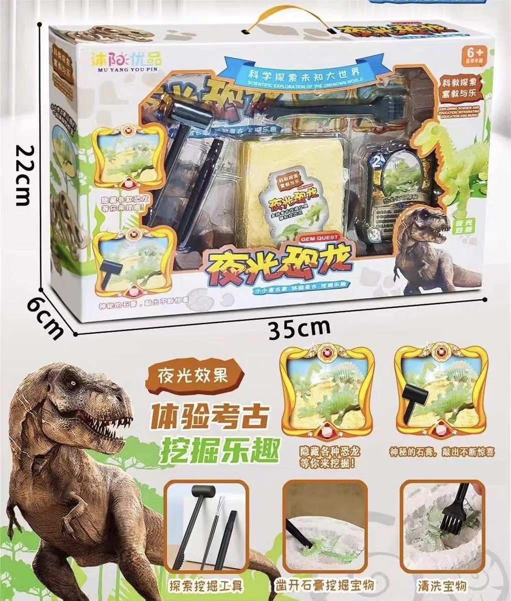 Children's cohorts Archaeological Excavations Toys Kop Exploration Planet Jewel Dinosaur Fossil Treasure Boy Girl Gift-Taobao