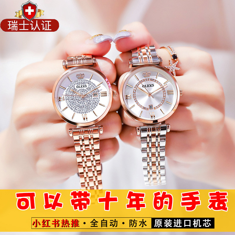 2022 new Swiss fully automatic mechanical watch watches women's waterproof minimalist Temperament Full of Star Brand