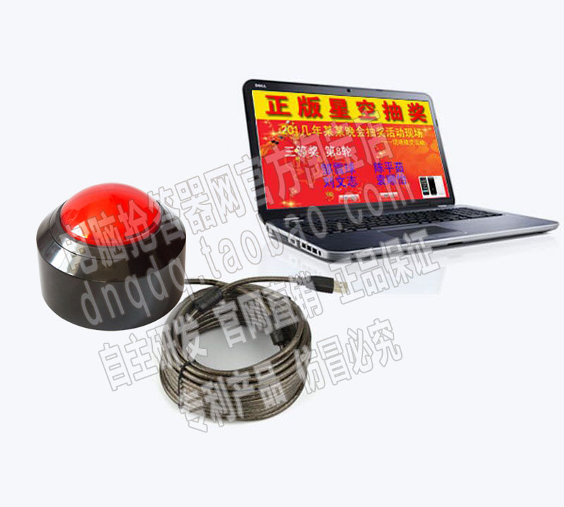 Flame Light Wire Raffle Jackpot) USB Lottery Button) Timer) Self-contained Lottery Software