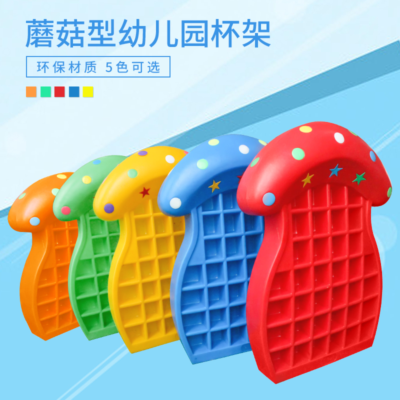 Kindergarten oral cup holder Children's cup cabinet Children's cup holder plastic outlet cup holder Shelf Kitchen