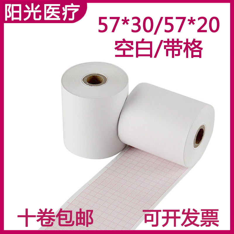 富华心电图打印纸57*30/57*20空白带格热敏长效记录纸收银小票纸