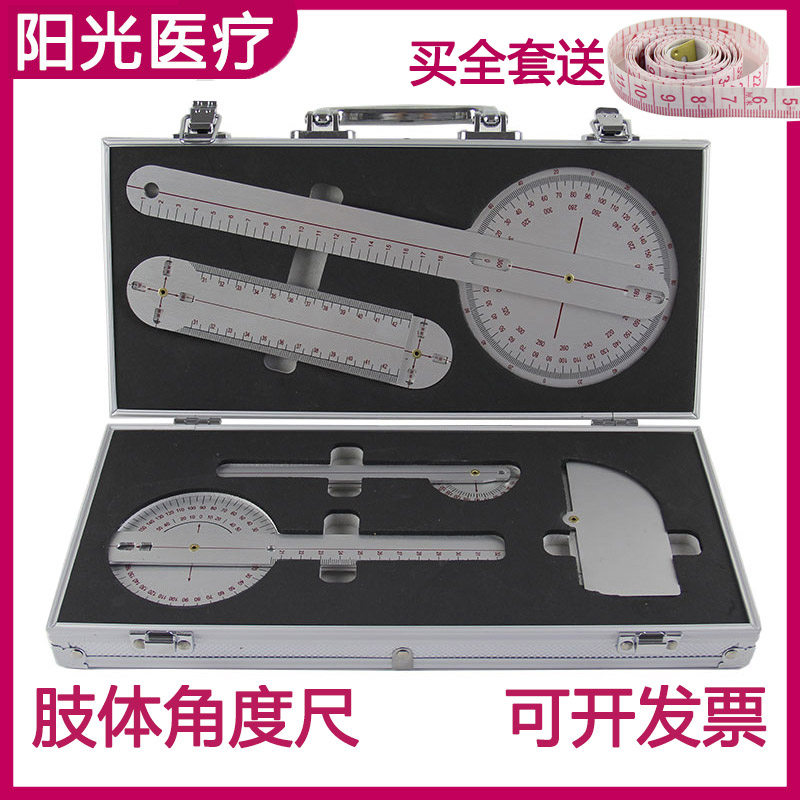 康复器材OT评定尺角度尺子关节医用测量尺肢体角度尺医学生脊椎尺