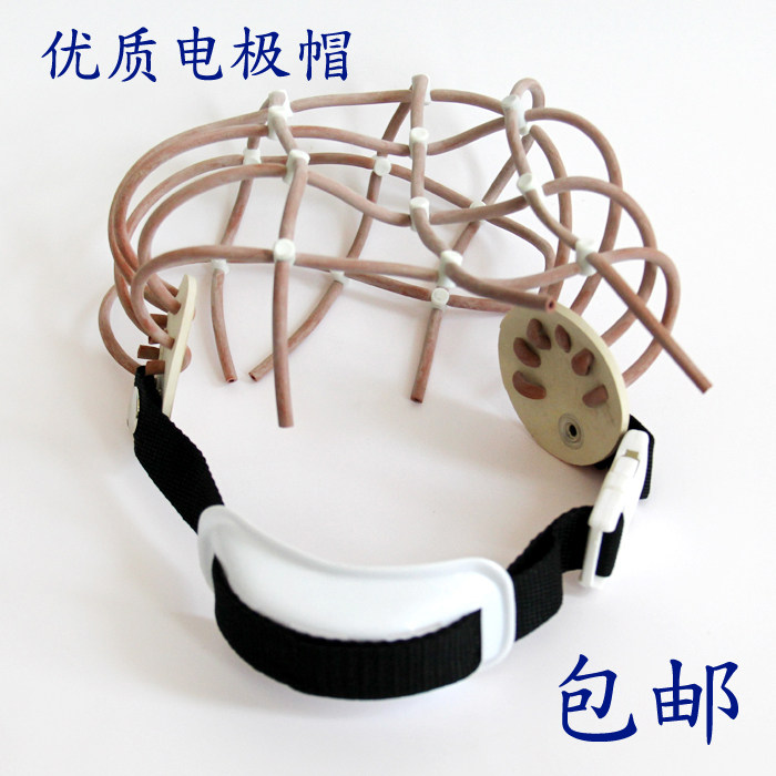 包邮普通脑电图配件电极帽脑电专用电极帽电极线导电膏导联线多导