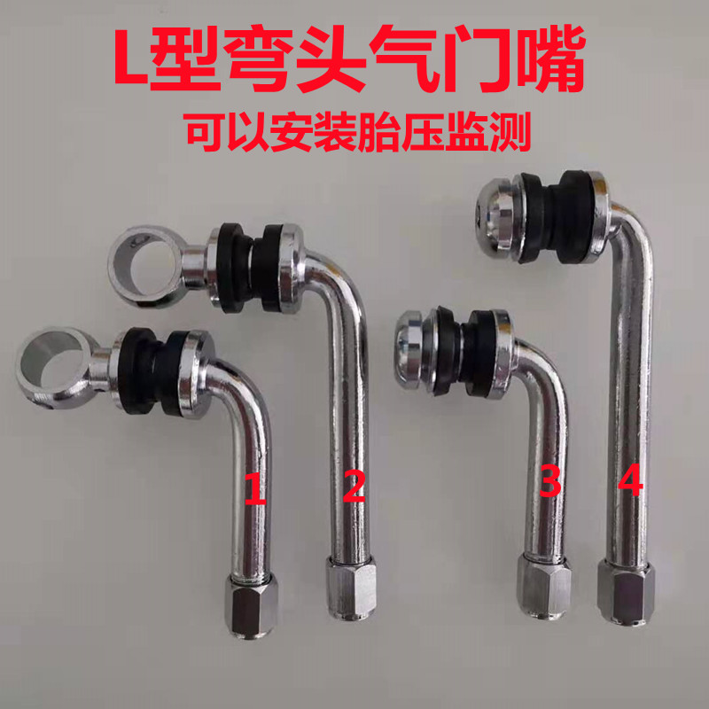 the two-piece three hub avoidance caliper valve L type elbow 7 font may be loading tire pressure monitoring invisible valve
