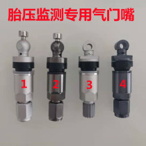Suitable for Tiejun T279 960N 961N tire pressure sensor monitoring valve tire valve vacuum nozzle