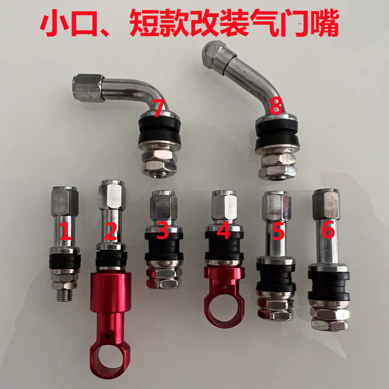Small mouth 6mm modified wheel housing valve tire pressure monitoring short tire bell all steel hidden air nozzle hits tires