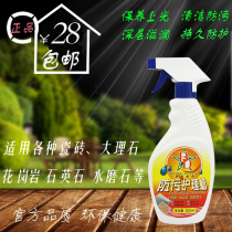 Tile Marble Anti-Fouling Care Wax Wood Flooring Stone Light Maintenance Dust-Proof Cleanser Liquid Wax Polishing Agents