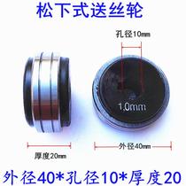 Gas-shielded welding machine wire feeder accessories Panasonic wire feeding wheel 0 8 1 0 1 2 1 6 lead wire press wheel