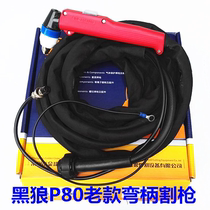 Black Wolf Changzhou Golden Ball Panasonic 80 pw80 BW80 plasma LGK-100 cutting gun bending handle cutting gun 5 meters 10 meters