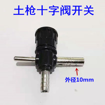 Argon arc welding gun cross switch valve QQ300-1 Earth gun switch connector argon switch argon arc welding fittings