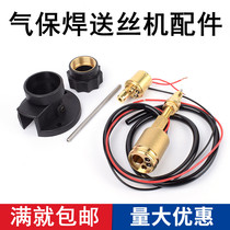 Gas shielded welding accessories European welding gun main body wire feeder copper head Bencaire welding gun socket flange lock female guide wire rod