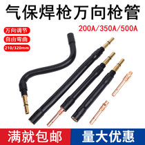 Panasonic 350 500A gas welding gun universal barrel gooseneck outer wire connecting rod adjustable bending straight elbow elbow