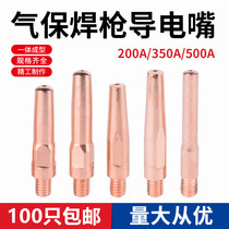 Second protection welding machine gas protection welding gun accessories M6 conductive nozzle 0 8 1 0 1 21 4 Panasonic conductive nozzle guide wire nozzle