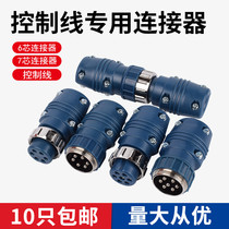 Gas shielded welding accessories 6-core aviation plug socket 7 9-core control line connection coupler wire feeder cable extension