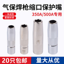 Gas protection welding gun shrink mouth protection nozzle Panasonic 350 500A gas protection welding gun tapered nozzle small mouth protection sleeve