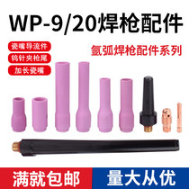 WP-9 argon arc welding gun fittings porcelain nozzle WP20 Guide parts gun tail cold welding machine wp-9F tungsten clamp lengthened porcelain nozzle