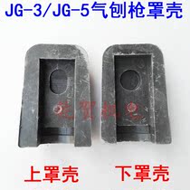 Upper and lower cover JG-3 JG-5 carbon arc gouging torch fittings air gouging torch Shanghai Xingliao
