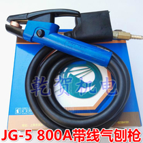 Carbon arc gouging moment air Planer gun gouging gouging pliers carbon Planer JG-5(800A) 1000A Shanghai Xingliao
