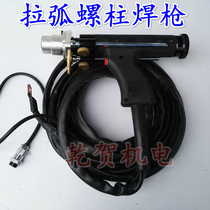 Pull arc stud welding gun RSN2500RSN3150 arc stud welding machine 13 16 19 stud welding gun