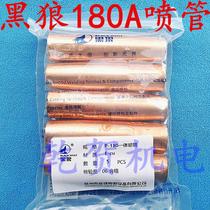 Black Wolf gas welding gun protective cover Panasonic 180A 200A Nozzle nozzle CO2 second welding accessories