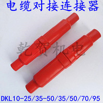 Electric welding machine quick connector socket plug coupler DKL10-25 35 50 70 95 cable connector
